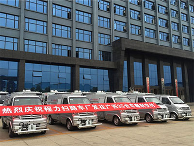 程力集團長(cháng)安洗掃車批量發車視頻